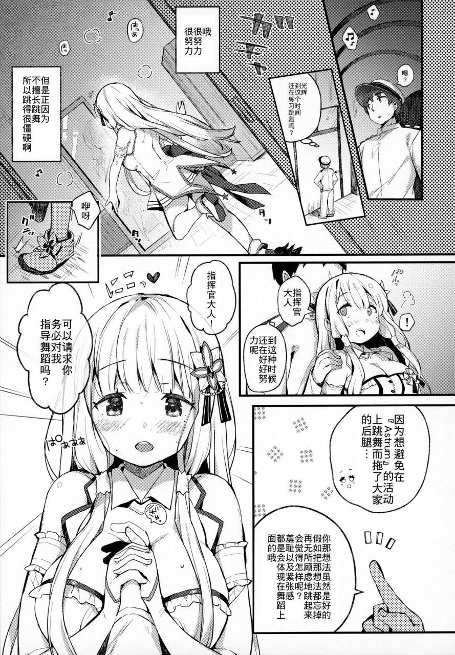 ac2-mocha2popcorn-kibii-mocha-illustrious-to-himitsu-no-lesson-azur-lane-chinese-wtm