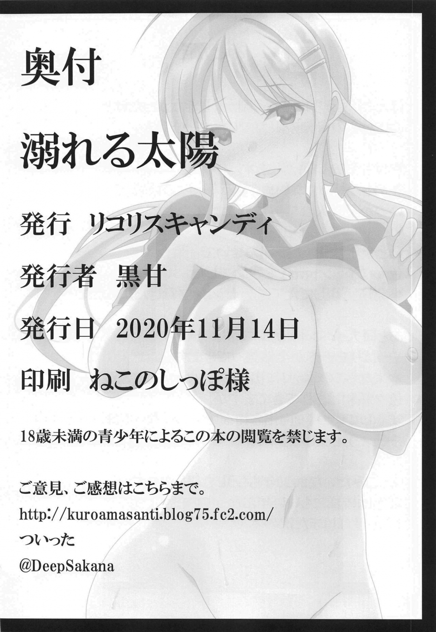 akihabaradoujinsai-2-licorice-candy-kuroama-oboreru-taiyou-the-idolm-at-ster-shiny-colors-chinese-double-futanari