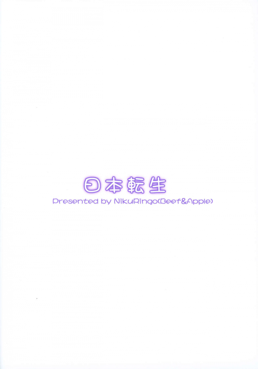 akihabaradoujinsai-2-niku-ringo-kakugari-kyoudai-nippon-tensei