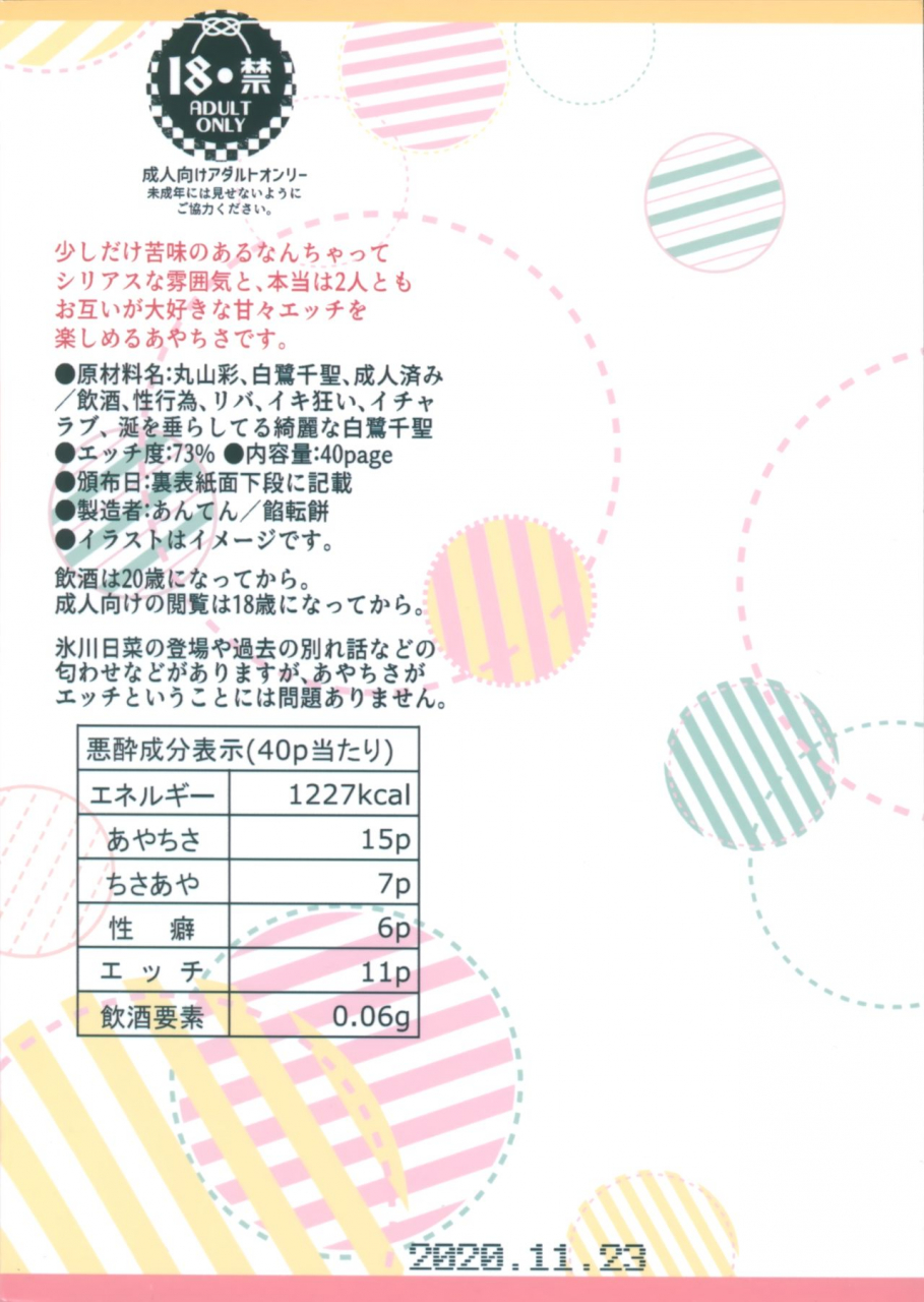 bang-dreamers-party-11th-stage-ankoromochi-anten-waruyoi-bang-dream-chinese-ezr