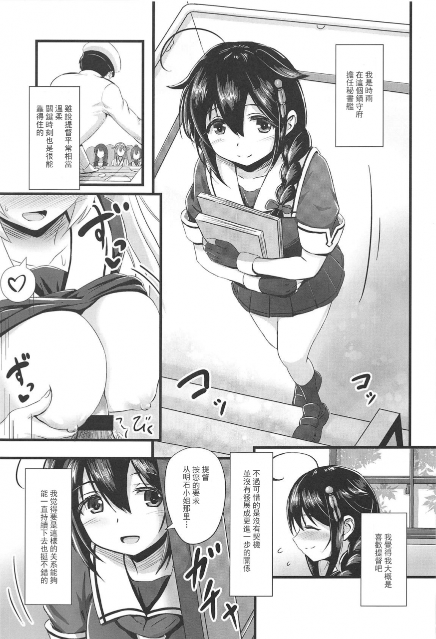 boku-tachi-ni-kyoumi-ga-aru-no-4senme-wave-hhh-shigure-ni-hi-o-tsukete-kantai-collection-kancolle-chinese
