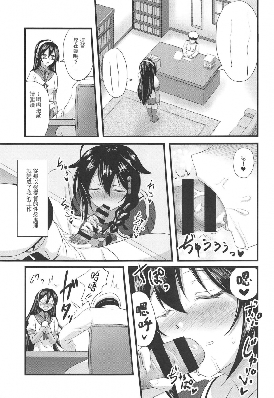 boku-tachi-ni-kyoumi-ga-aru-no-4senme-wave-hhh-shigure-ni-hi-o-tsukete-kantai-collection-kancolle-chinese