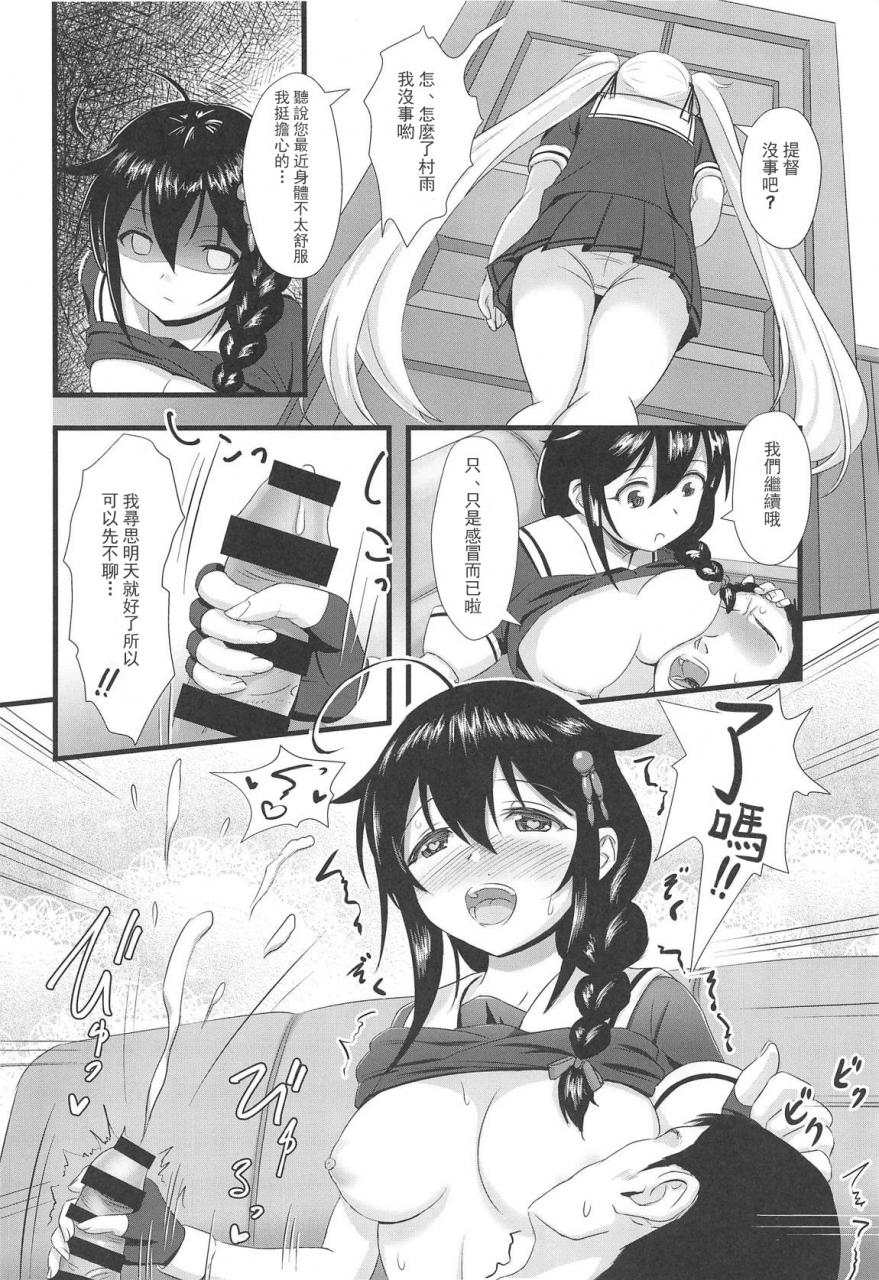 boku-tachi-ni-kyoumi-ga-aru-no-4senme-wave-hhh-shigure-ni-hi-o-tsukete-kantai-collection-kancolle-chinese