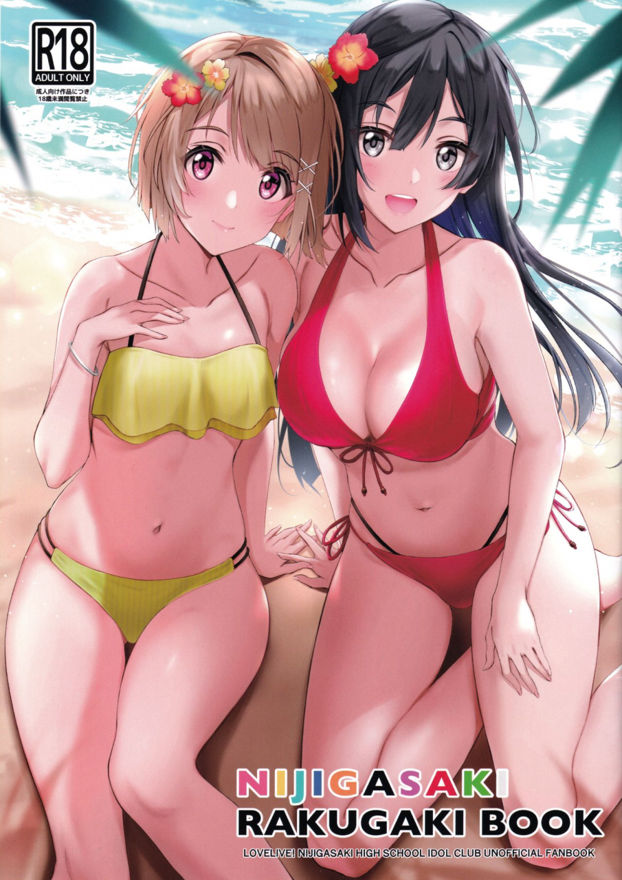 bokura-no-love-live-26-kitaku-jikan-kitaku-nijigasaki-rakugaki-book-love-live-nijigasaki-high-school-idol-club-english-windyfall-scanlations