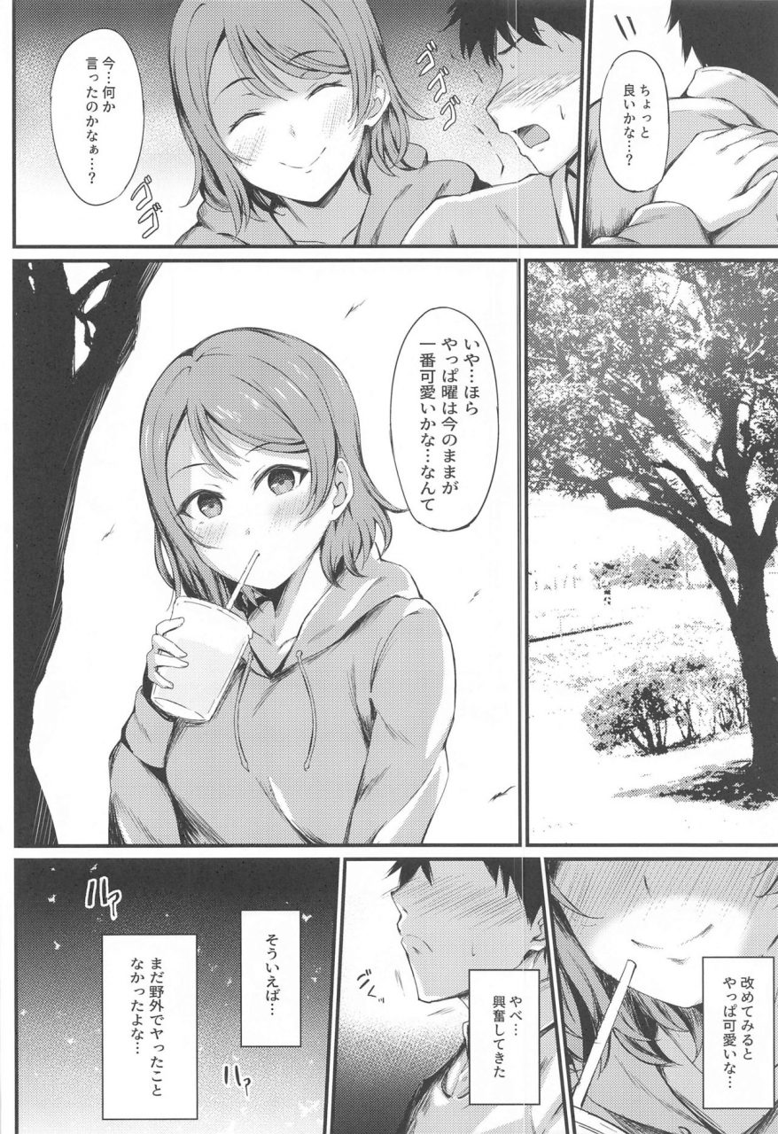 bokura-no-love-live-28-cyroom-ginmugi-miracle-stream-vol-40-love-live-sunshine