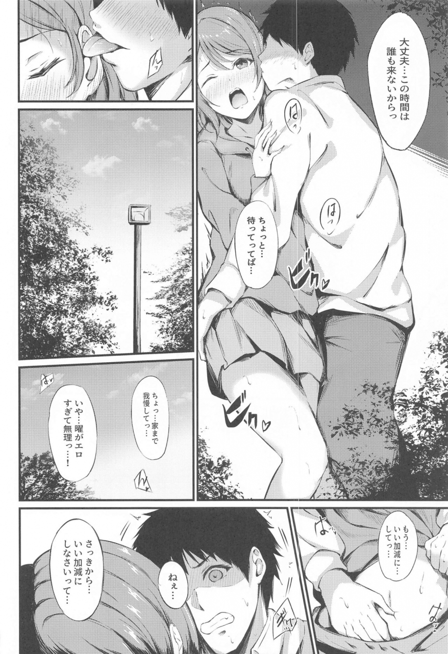 bokura-no-love-live-28-cyroom-ginmugi-miracle-stream-vol-40-love-live-sunshine