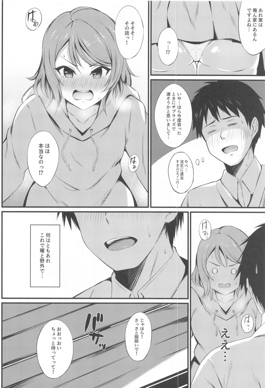 bokura-no-love-live-28-cyroom-ginmugi-miracle-stream-vol-40-love-live-sunshine