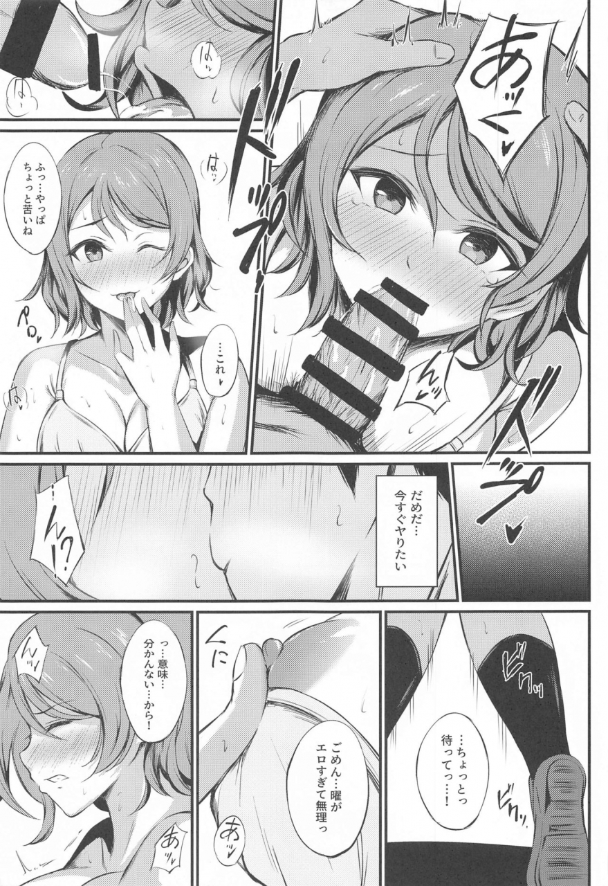 bokura-no-love-live-28-cyroom-ginmugi-miracle-stream-vol-40-love-live-sunshine