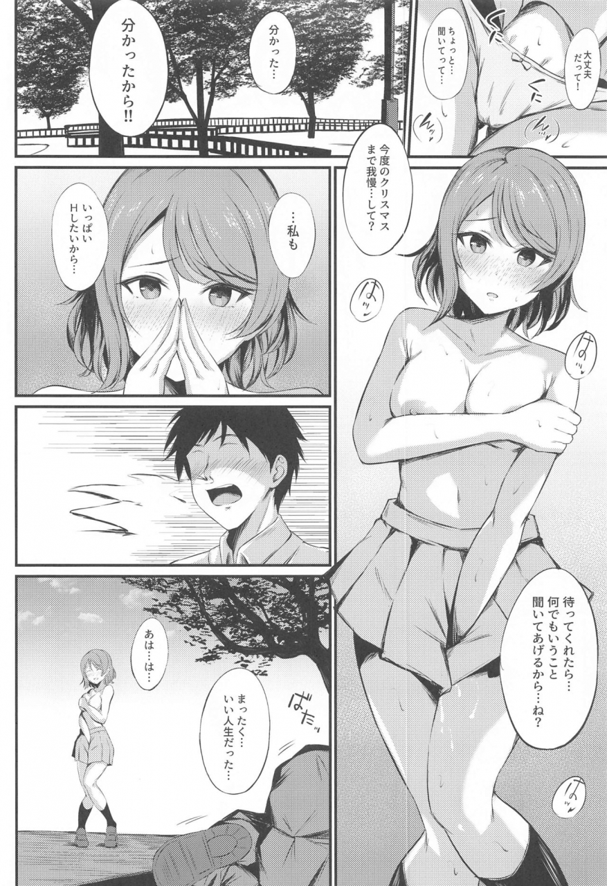 bokura-no-love-live-28-cyroom-ginmugi-miracle-stream-vol-40-love-live-sunshine