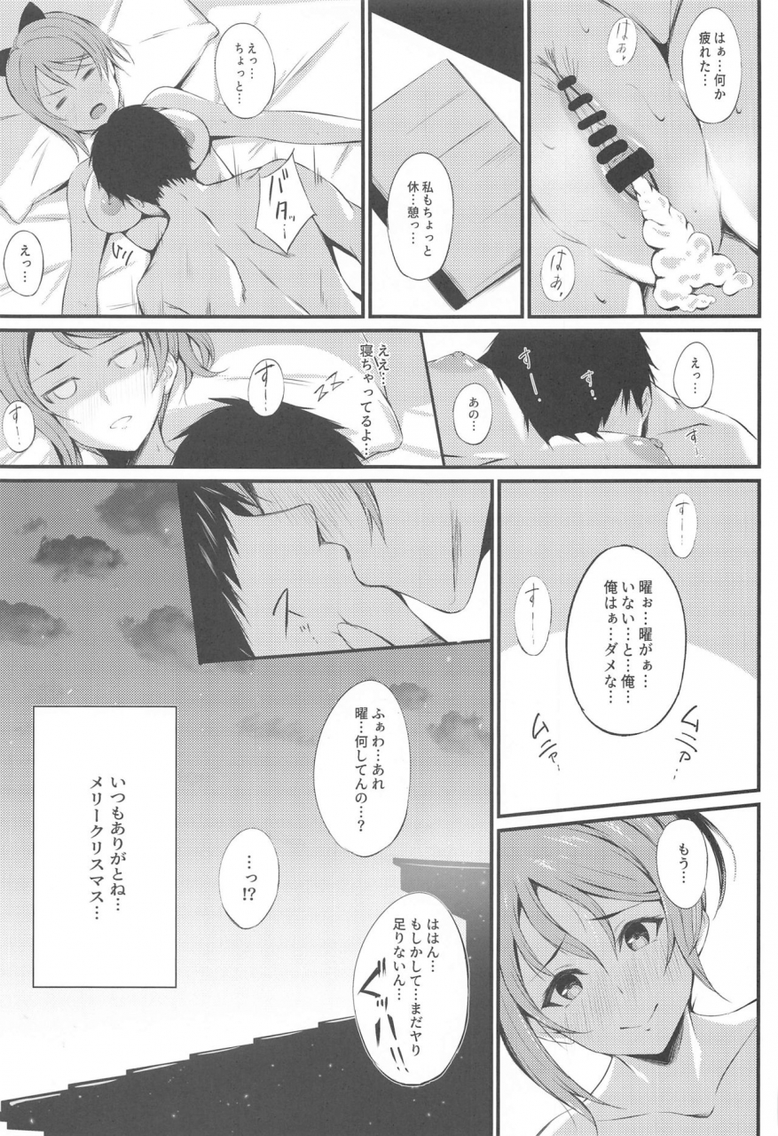 bokura-no-love-live-28-cyroom-ginmugi-miracle-stream-vol-40-love-live-sunshine