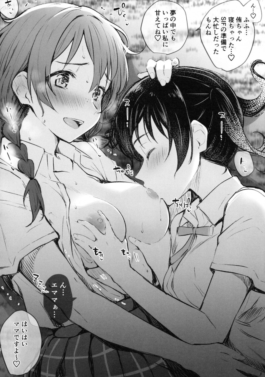 bokura-no-love-live-28-kitaku-jikan-kitaku-rainbow-memories-2-love-live-nijigasaki-high-school-idol-club