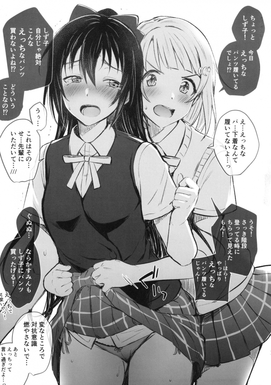 bokura-no-love-live-28-kitaku-jikan-kitaku-rainbow-memories-2-love-live-nijigasaki-high-school-idol-club