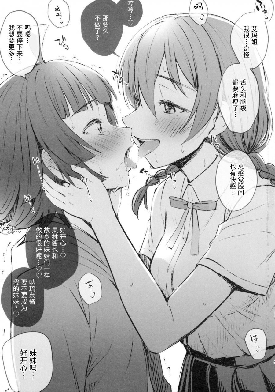 bokura-no-love-live-28-kitaku-jikan-kitaku-rainbow-memories-2-love-live-nijigasaki-high-school-idol-club-chinese-dokiki