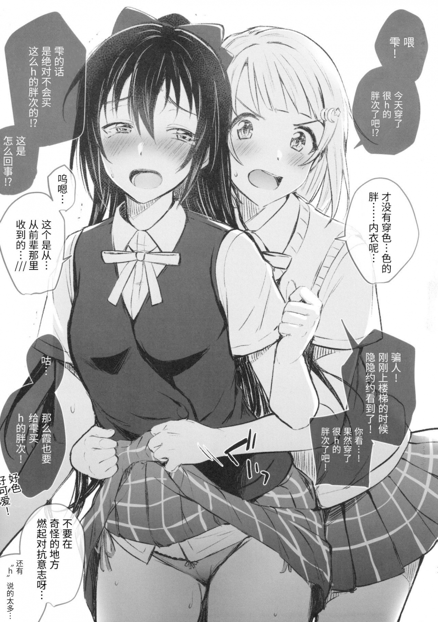 bokura-no-love-live-28-kitaku-jikan-kitaku-rainbow-memories-2-love-live-nijigasaki-high-school-idol-club-chinese-dokiki