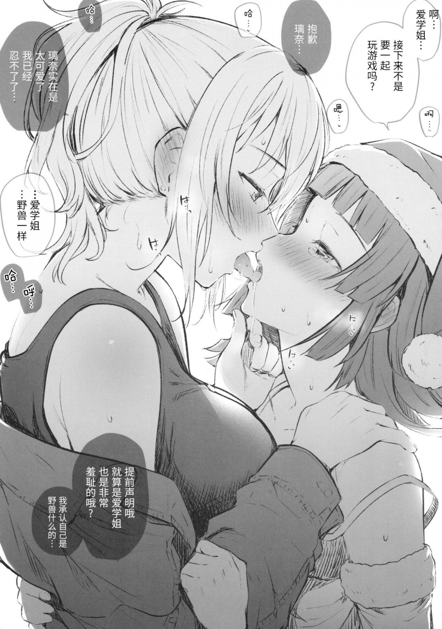 bokura-no-love-live-28-kitaku-jikan-kitaku-rainbow-memories-2-love-live-nijigasaki-high-school-idol-club-chinese-dokiki