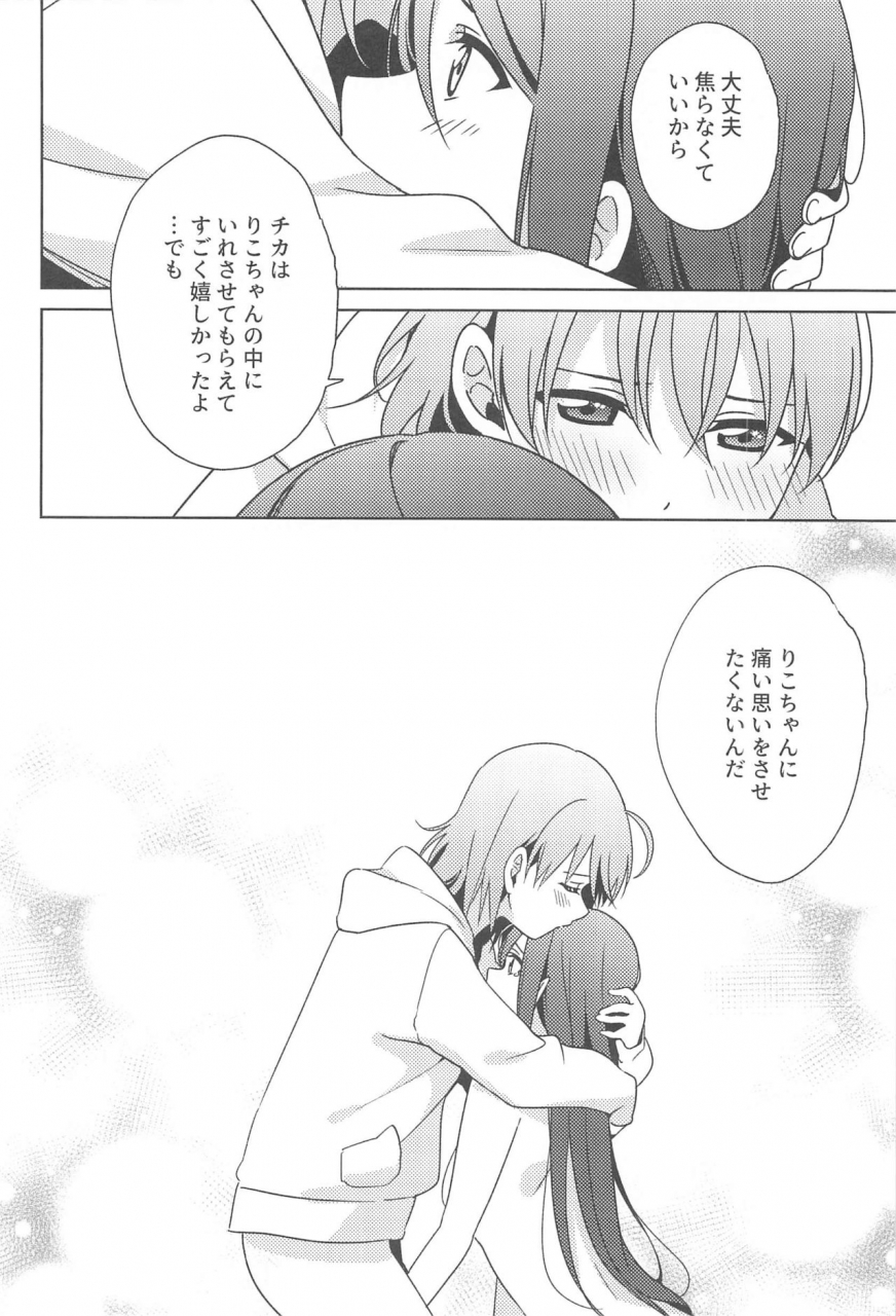 bokura-no-love-live-28-sakura-mikan-hoikuen-mikan-chika-chan-no-ga-hairanai-love-live-sunshine