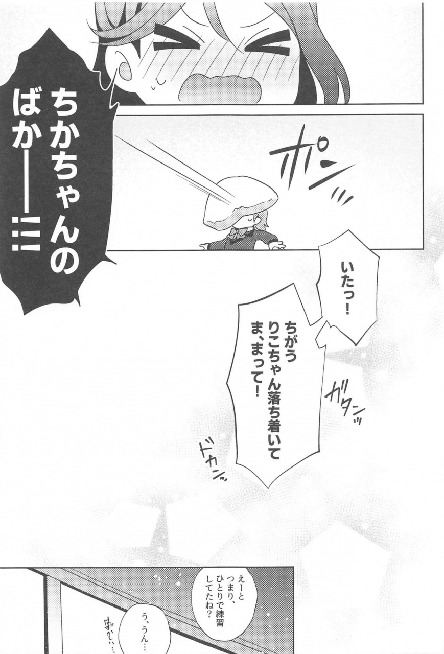 bokura-no-love-live-28-sakura-mikan-hoikuen-mikan-chika-chan-no-ga-hairanai-love-live-sunshine