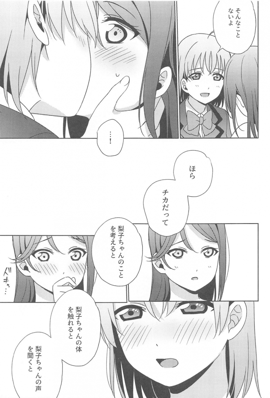 bokura-no-love-live-28-sakura-mikan-hoikuen-mikan-chika-chan-no-ga-hairanai-love-live-sunshine