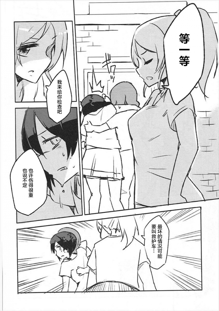 bokura-no-love-live-3-naranashitori-akami-liberation-love-live-chinese-dokiki