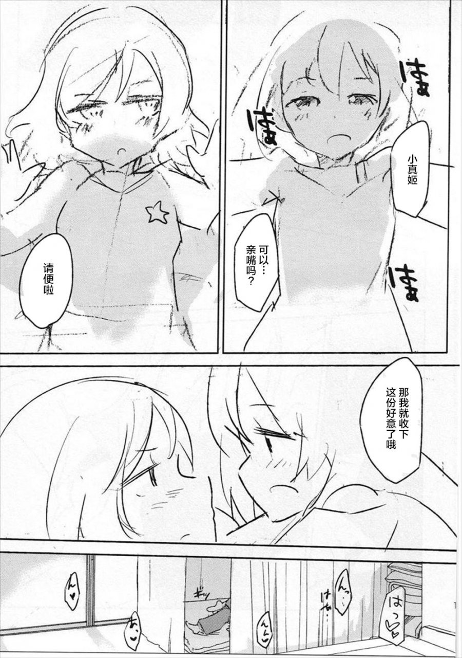 bokura-no-love-live-3-naranashitori-akami-liberation-love-live-chinese-dokiki