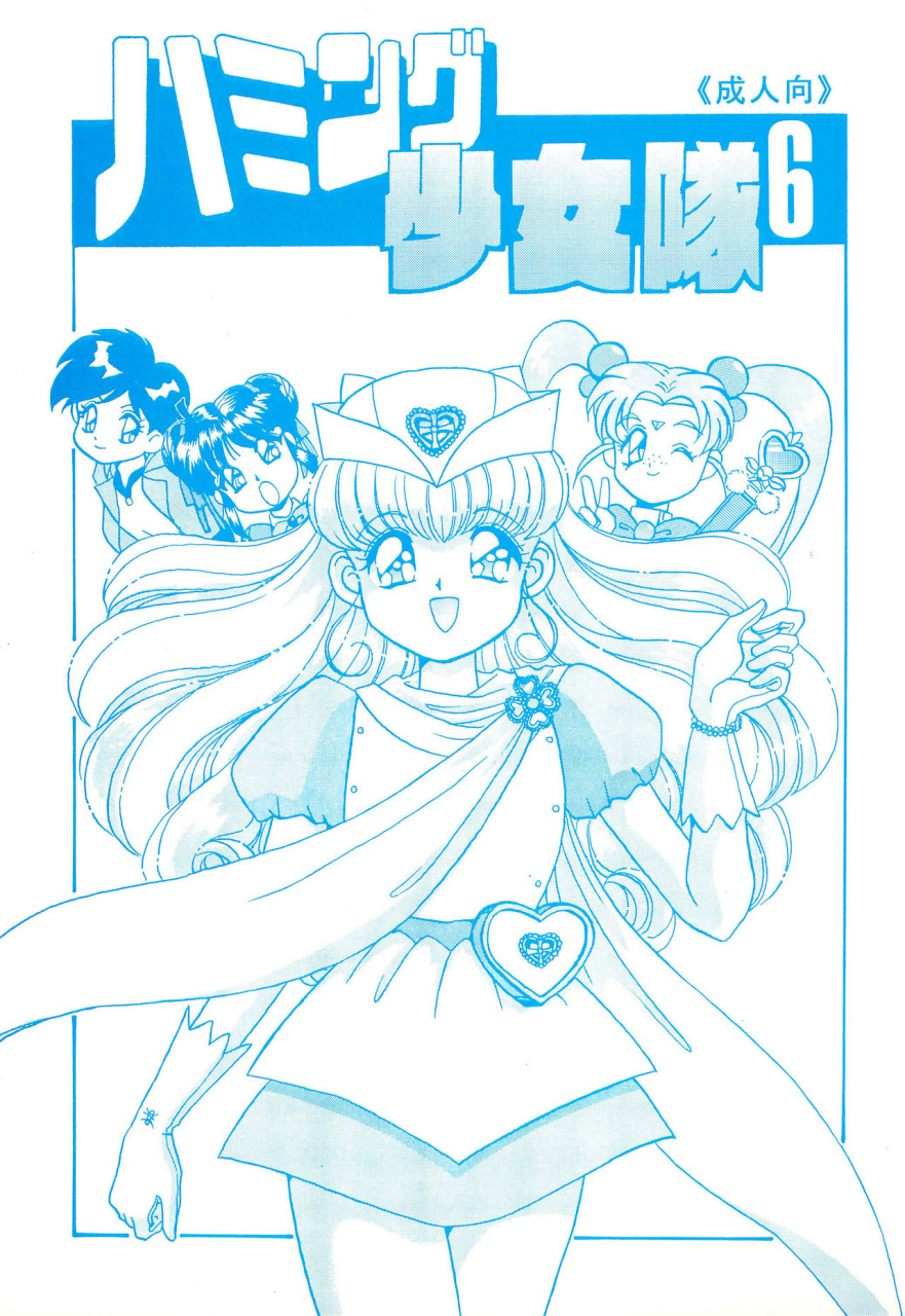 c48-chawanmushi-ouu-rei-humming-shoujo-tai-6-various