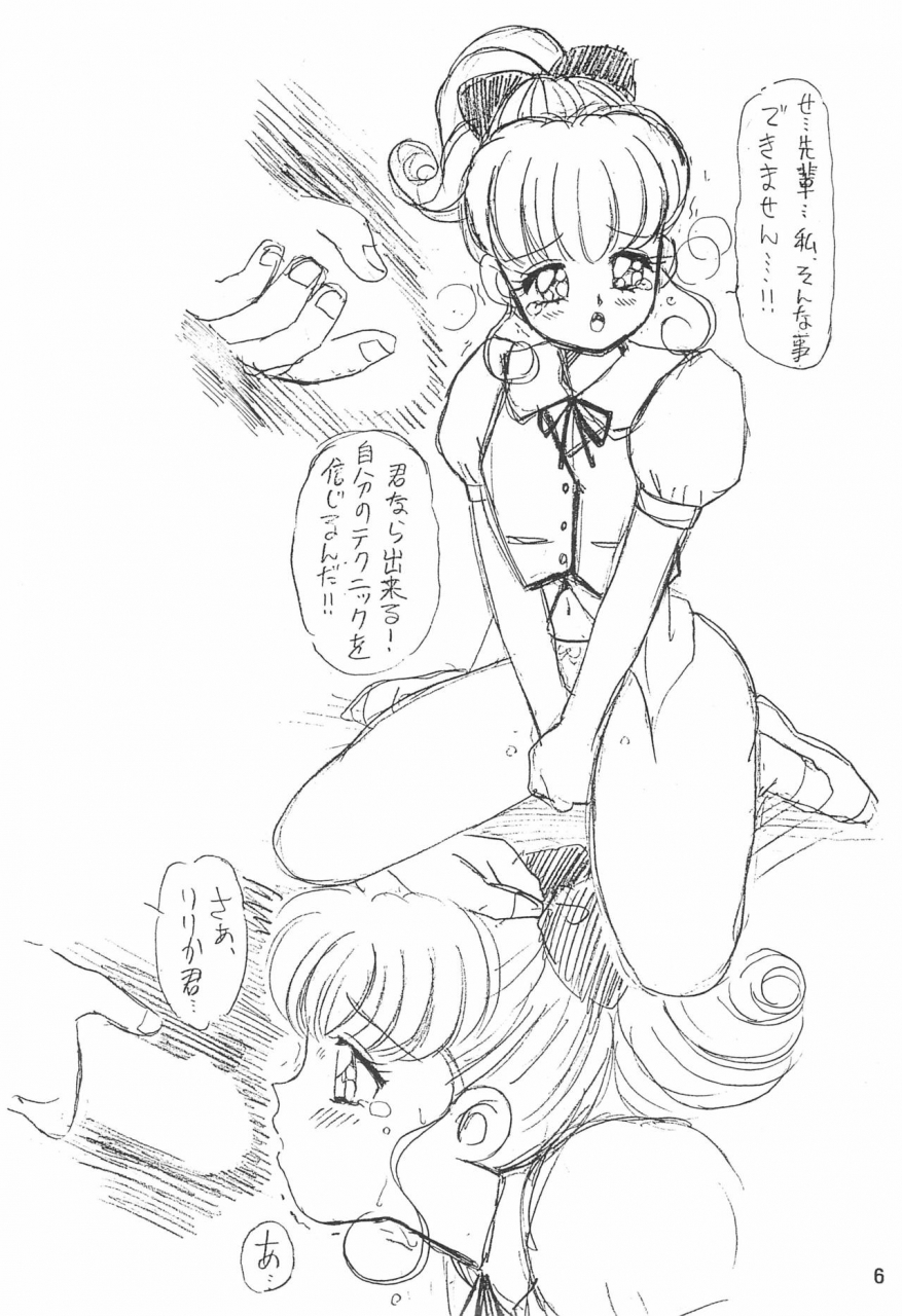 c48-chawanmushi-ouu-rei-humming-shoujo-tai-6-various