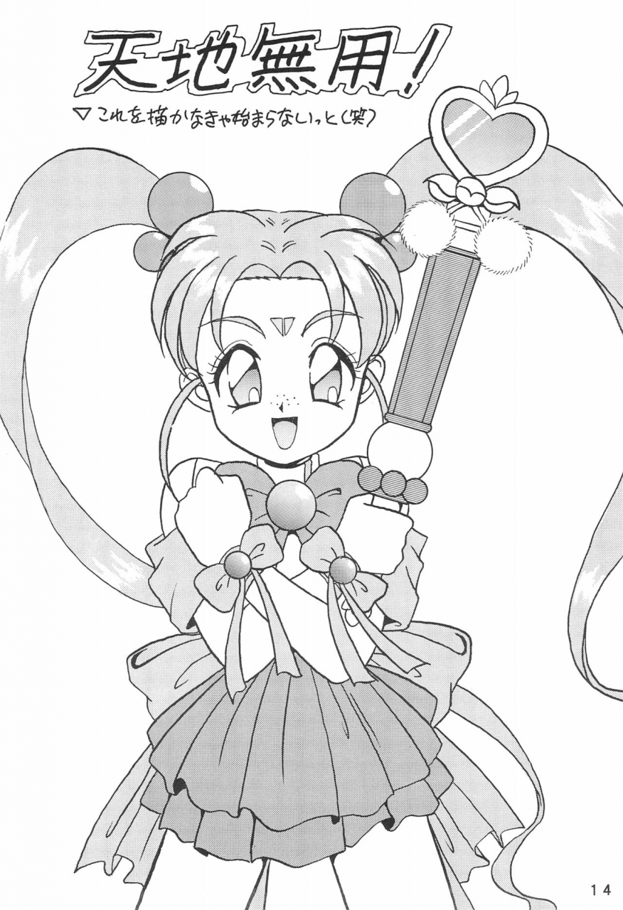 c48-chawanmushi-ouu-rei-humming-shoujo-tai-6-various