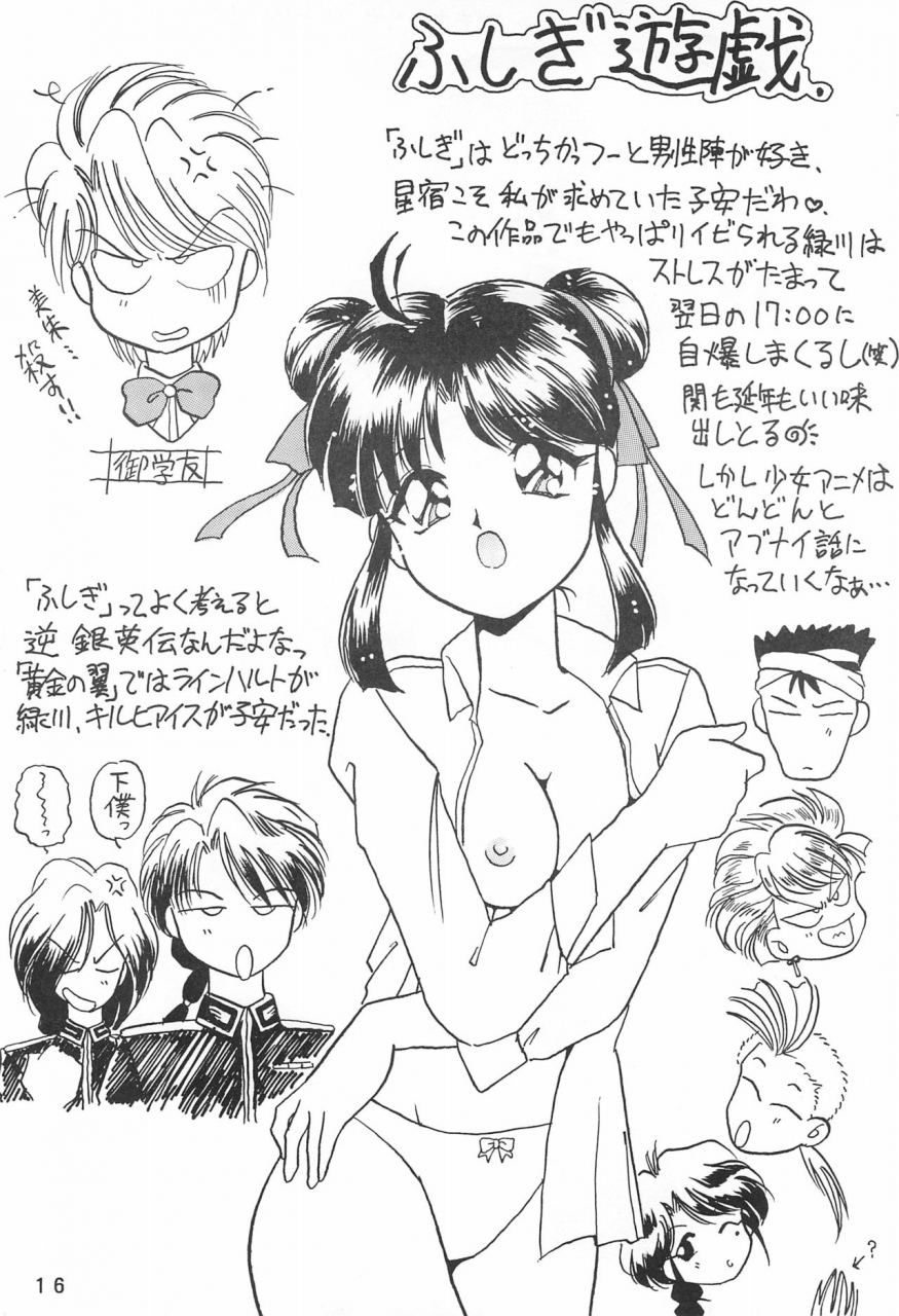 c48-chawanmushi-ouu-rei-humming-shoujo-tai-6-various