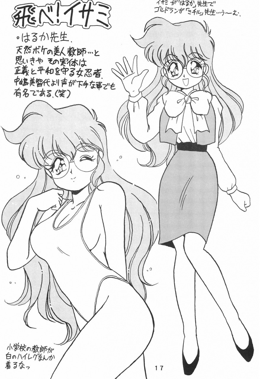 c48-chawanmushi-ouu-rei-humming-shoujo-tai-6-various