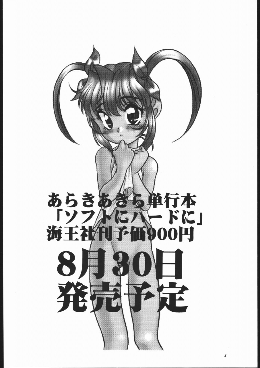 c52-shishamo-house-araki-akira-kikai-shinzou-machine-heart-gaogaigar