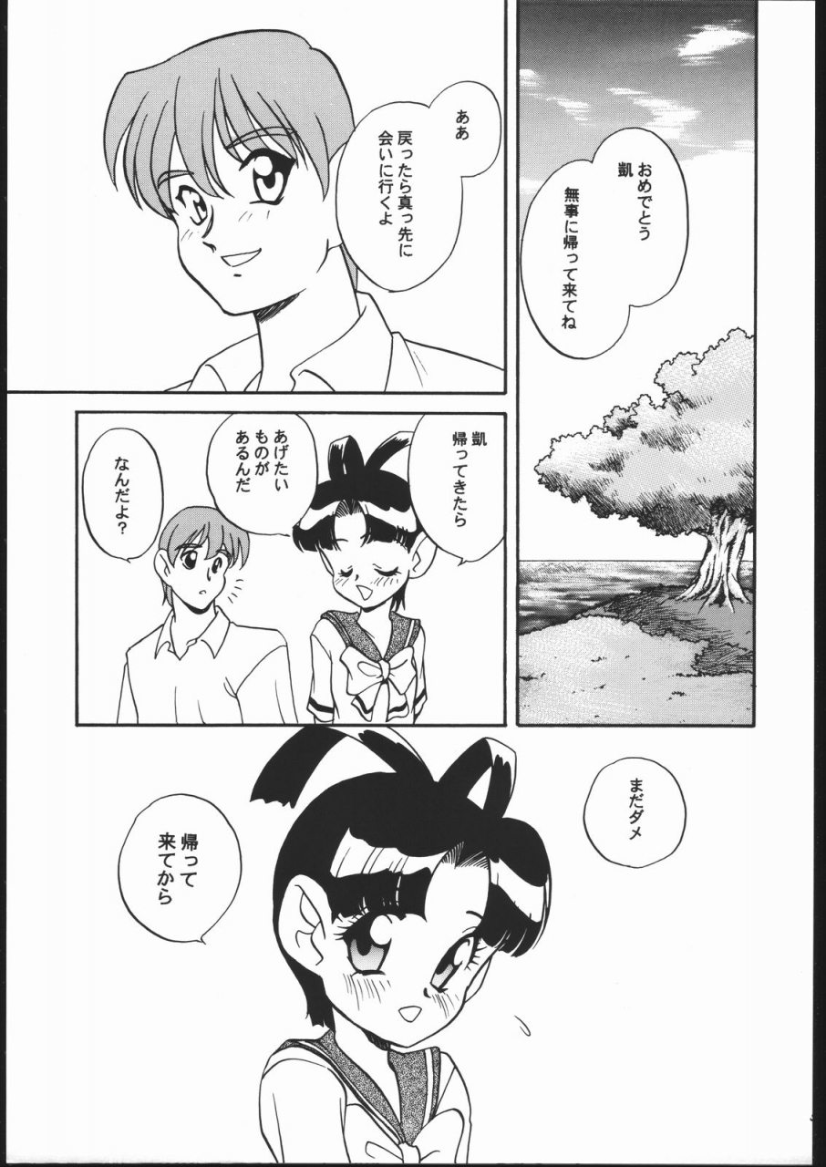 c52-shishamo-house-araki-akira-kikai-shinzou-machine-heart-gaogaigar