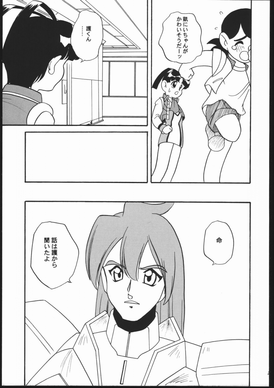 c52-shishamo-house-araki-akira-kikai-shinzou-machine-heart-gaogaigar