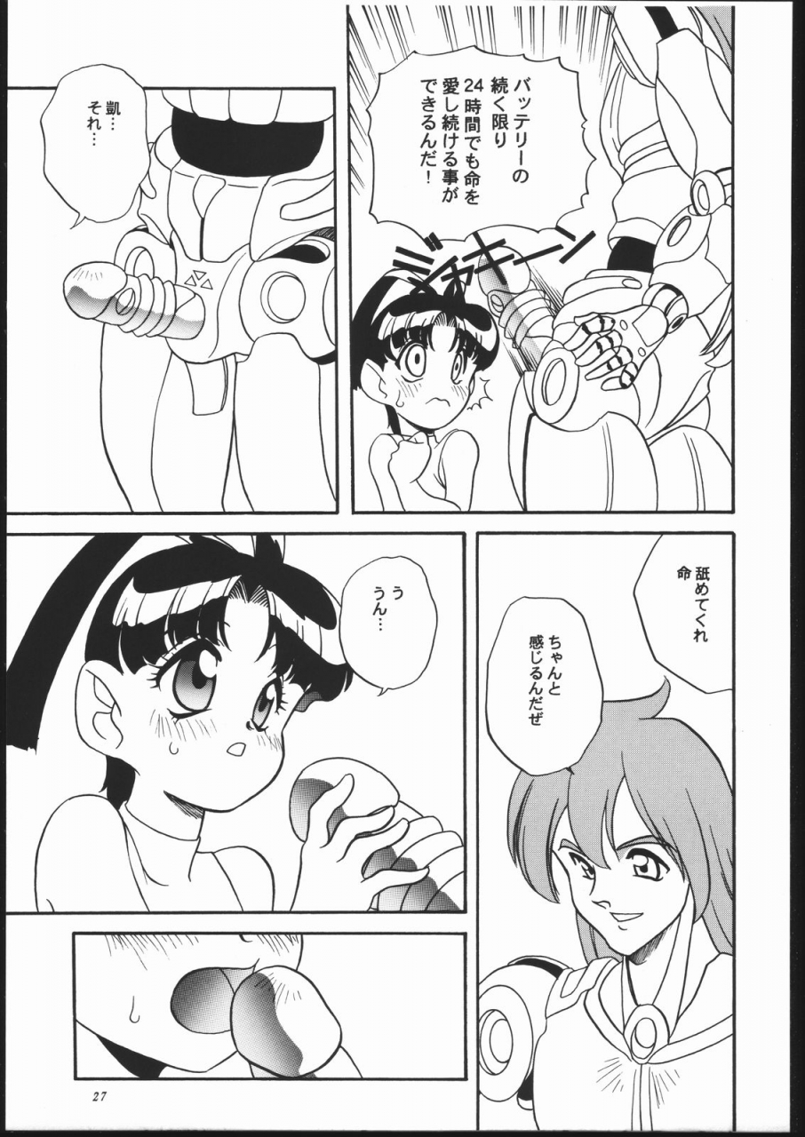 c52-shishamo-house-araki-akira-kikai-shinzou-machine-heart-gaogaigar