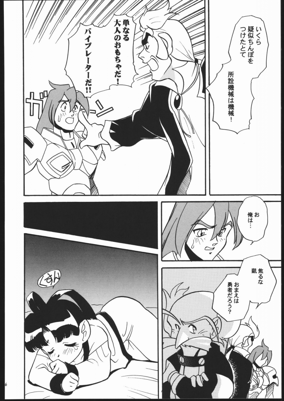 c52-shishamo-house-araki-akira-kikai-shinzou-machine-heart-gaogaigar