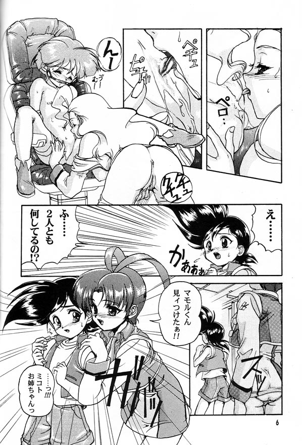 c52-studio-rakkyou-ashisyun-takase-yuu-kanzen-nenshou-gaogaigar