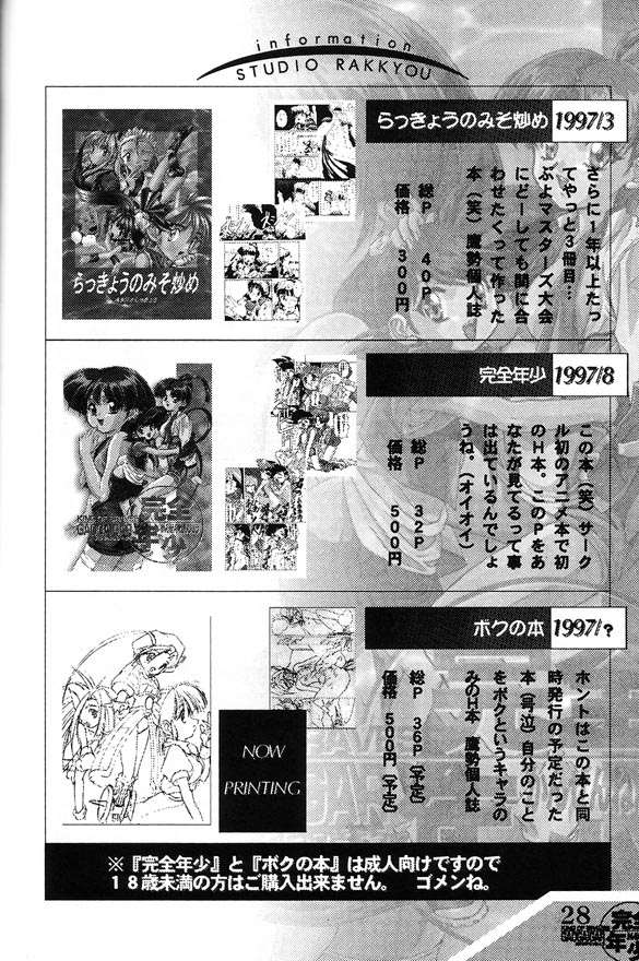 c52-studio-rakkyou-ashisyun-takase-yuu-kanzen-nenshou-gaogaigar