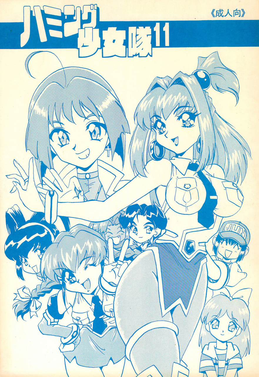 c53-chawanmushi-ouu-rei-humming-shoujo-tai-11-various