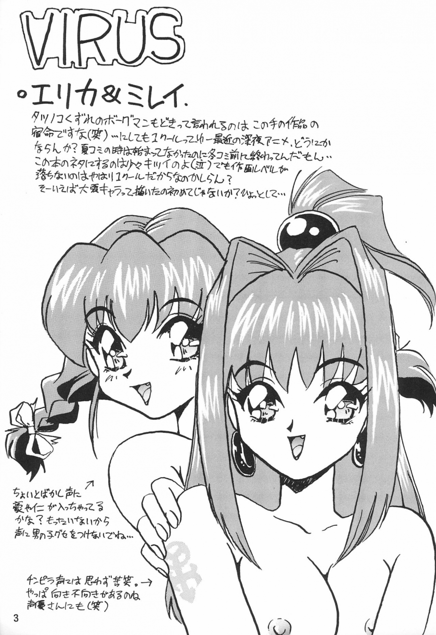 c53-chawanmushi-ouu-rei-humming-shoujo-tai-11-various