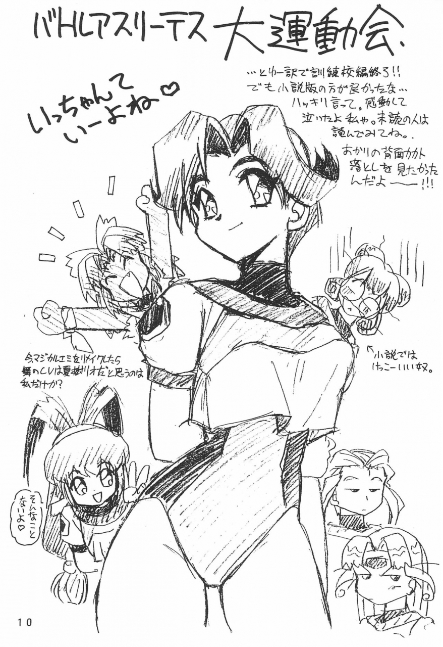 c53-chawanmushi-ouu-rei-humming-shoujo-tai-11-various