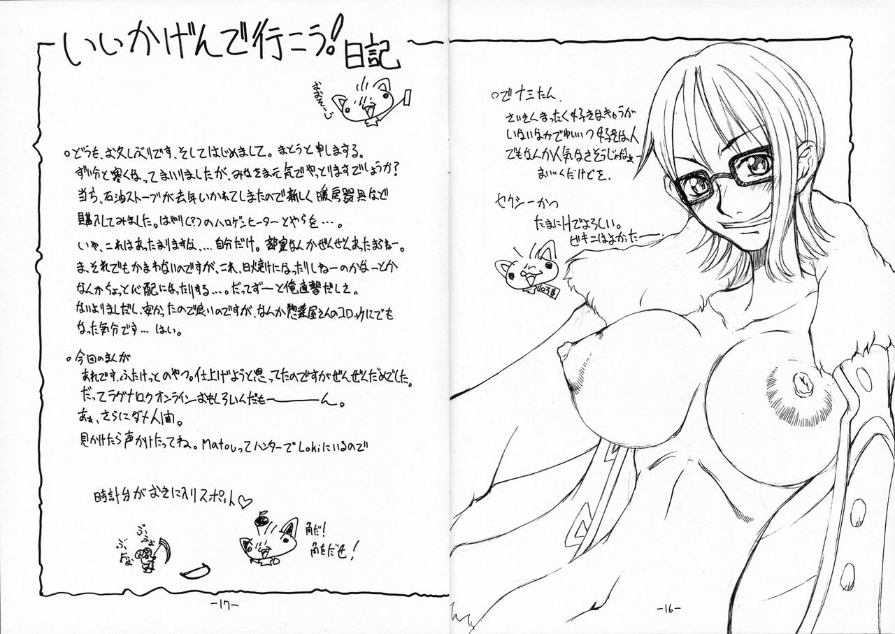 c63-majimadou-matou-dokuri-marugoto-namashibori-one-piece-english-hardcase8translates