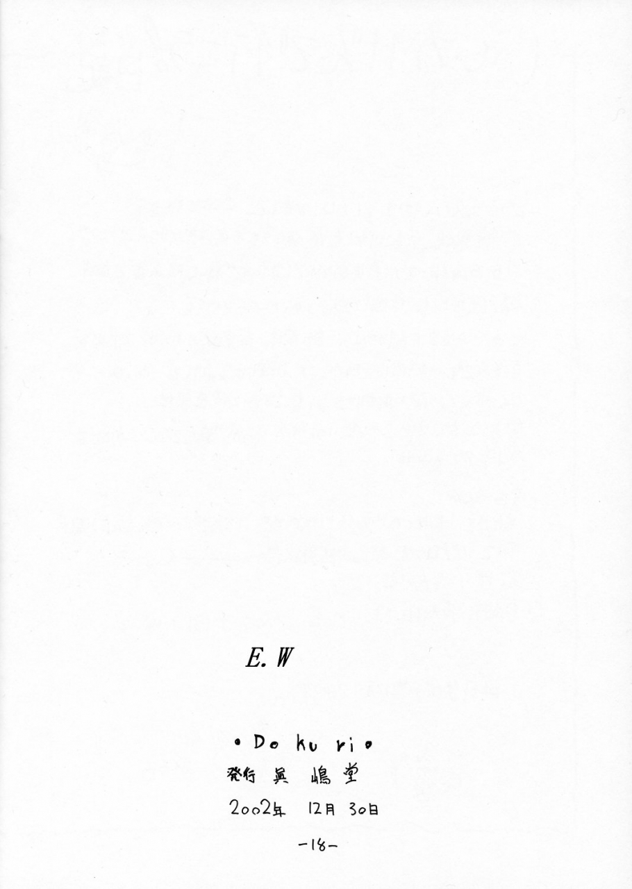 c63-majimadou-matou-dokuri-marugoto-namashibori-one-piece-english-hardcase8translates