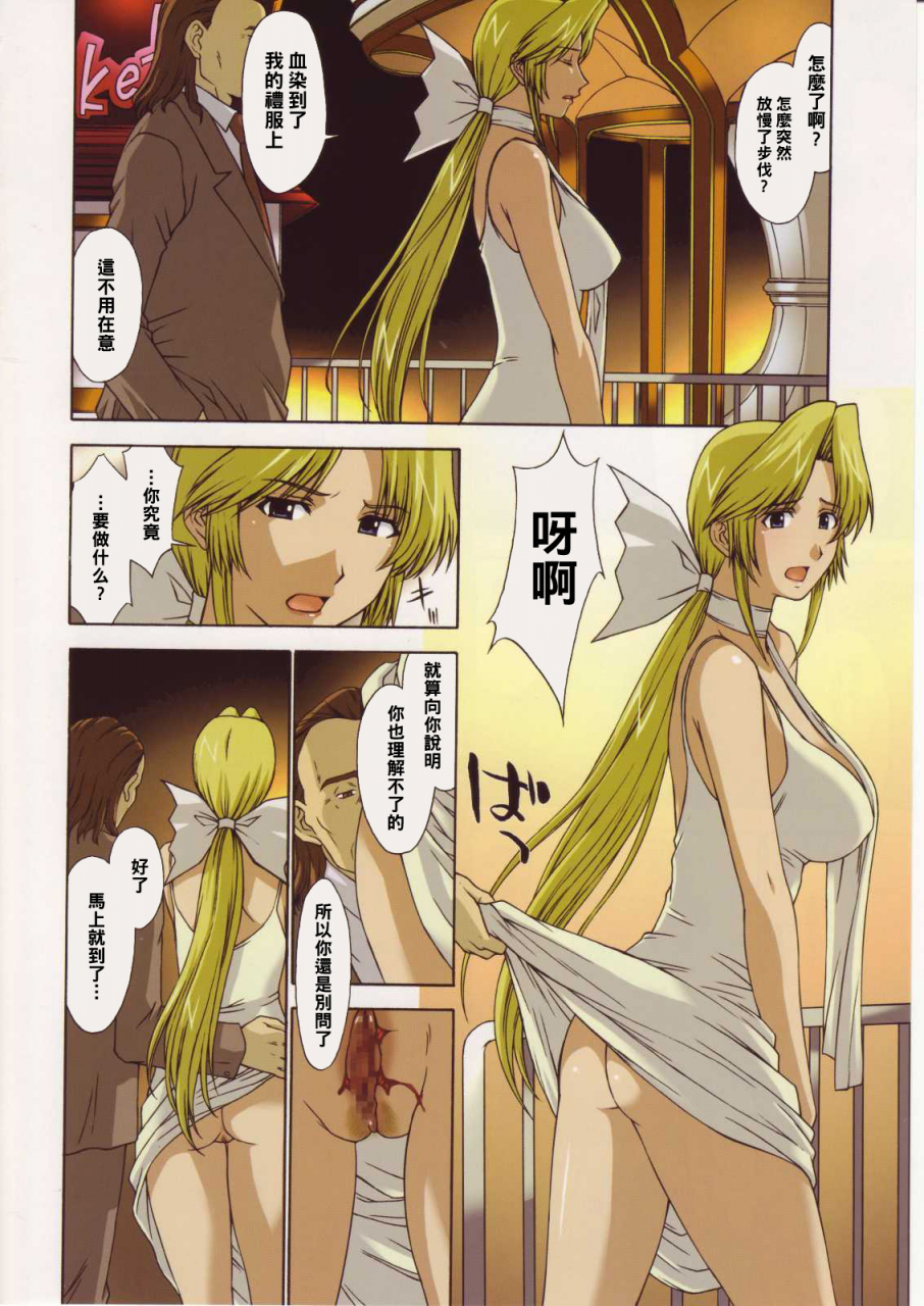 c68-secret-society-m-kitahara-aki-helena-sama-to-boku-dead-or-alive-chinese