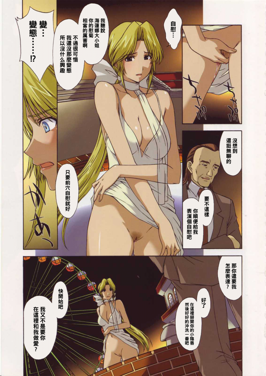 c68-secret-society-m-kitahara-aki-helena-sama-to-boku-dead-or-alive-chinese
