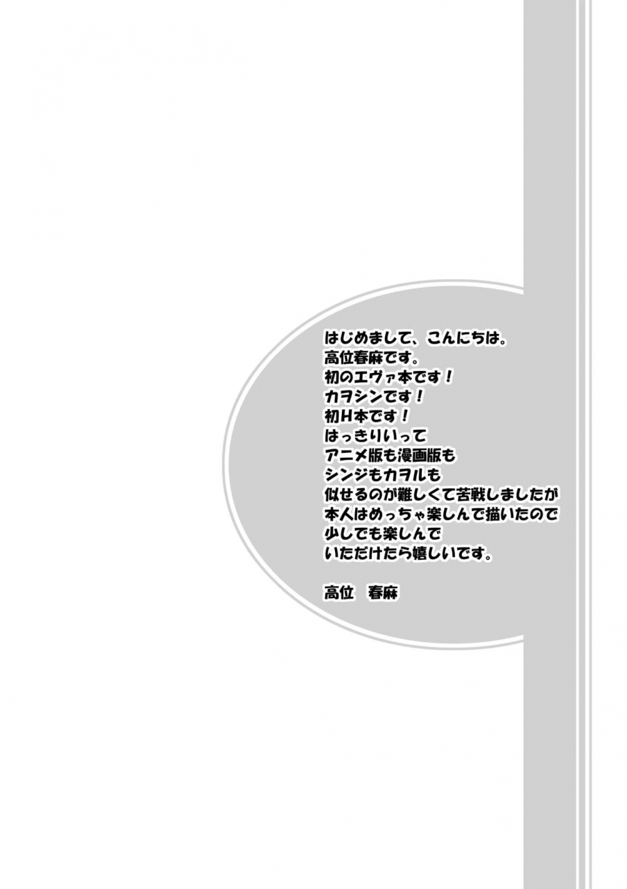 c76-mix-company-takai-haruma-ns-neon-genesis-evangelion