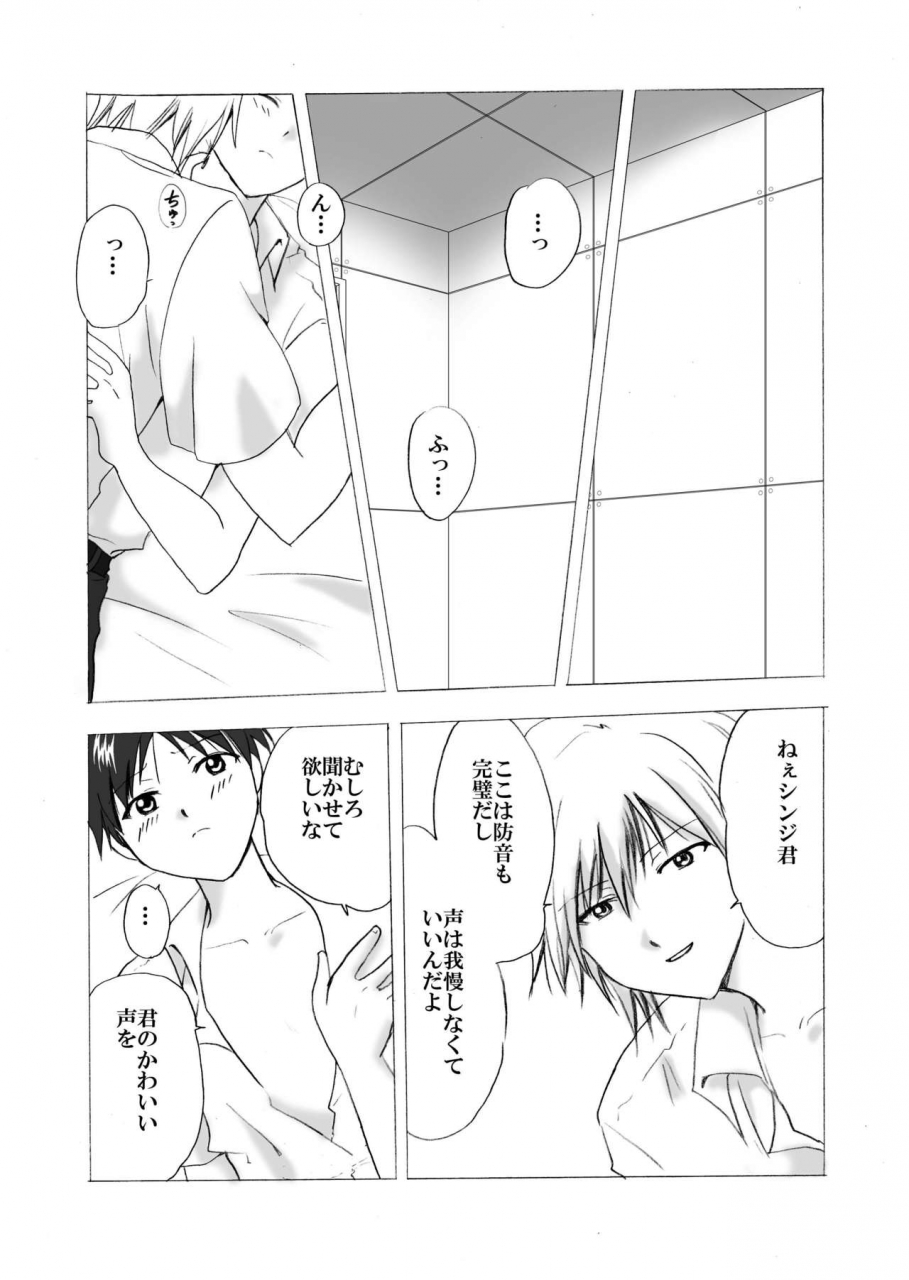 c76-mix-company-takai-haruma-ns-neon-genesis-evangelion