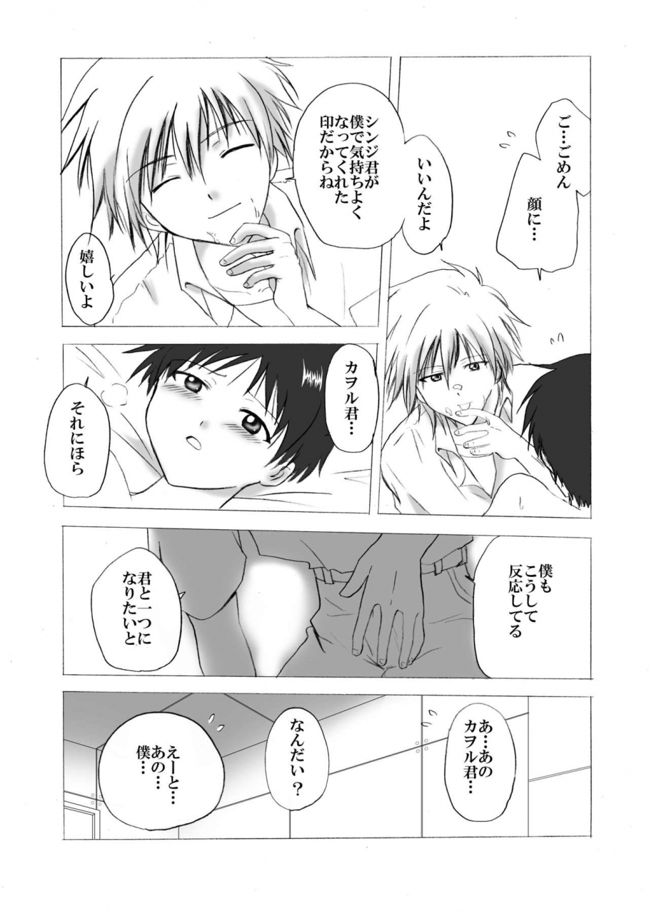 c76-mix-company-takai-haruma-ns-neon-genesis-evangelion