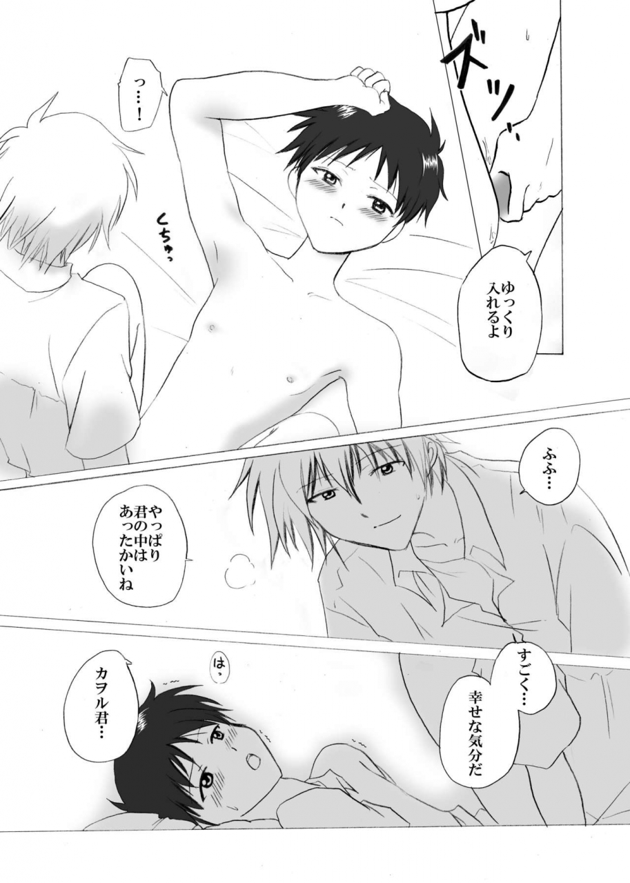 c76-mix-company-takai-haruma-ns-neon-genesis-evangelion