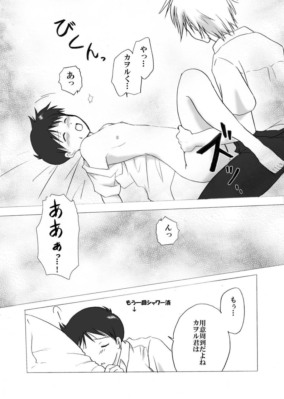 c76-mix-company-takai-haruma-ns-neon-genesis-evangelion