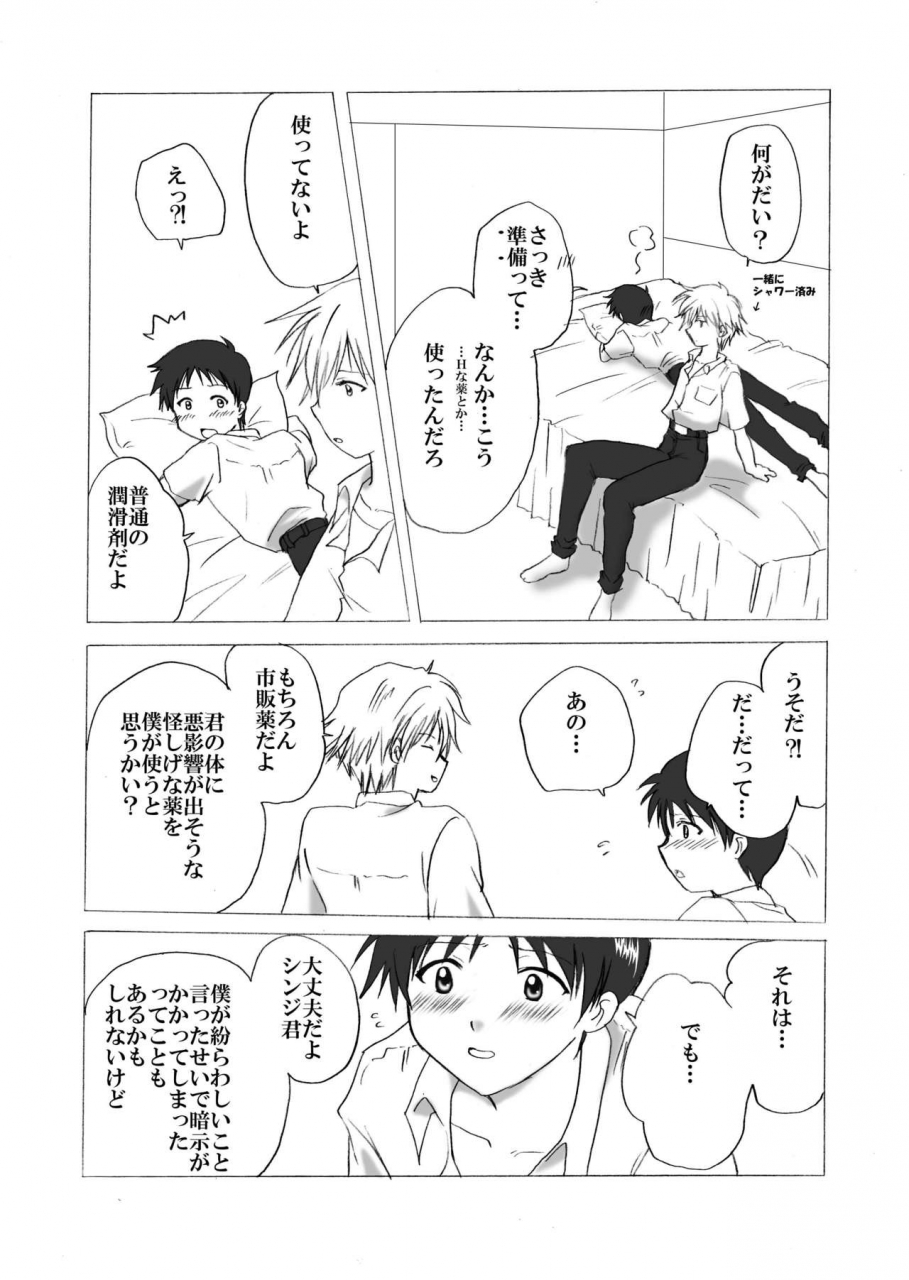 c76-mix-company-takai-haruma-ns-neon-genesis-evangelion