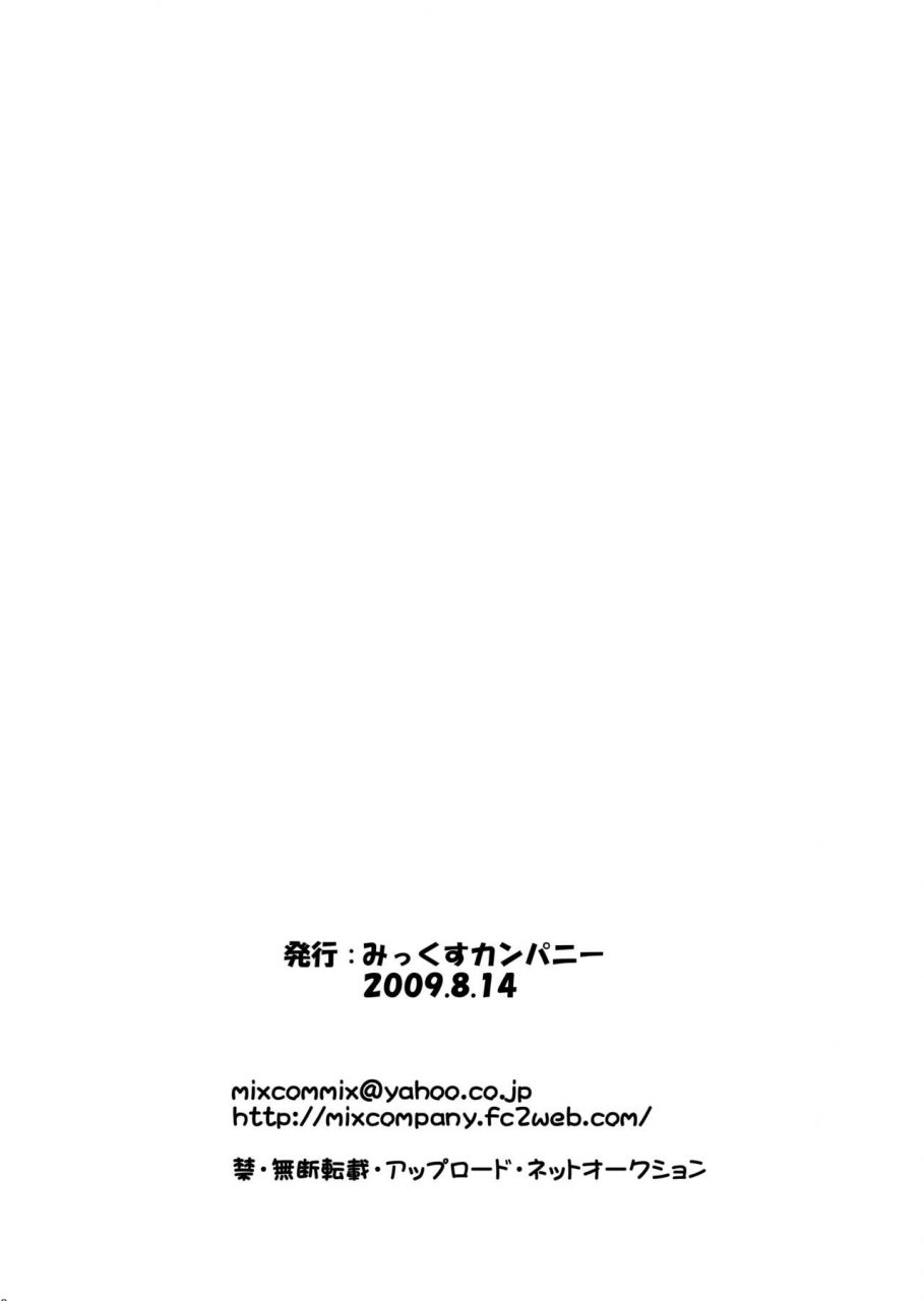 c76-mix-company-takai-haruma-ns-neon-genesis-evangelion